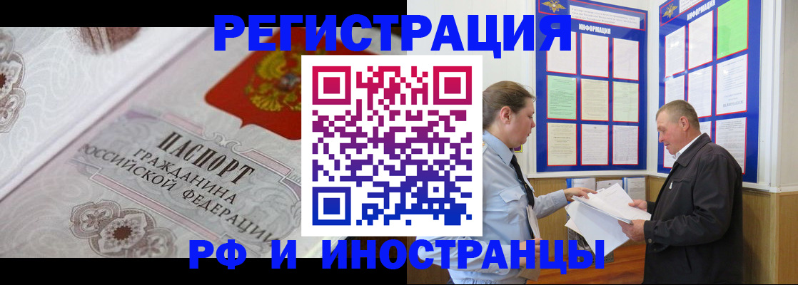 временная прописка в Новопавловске