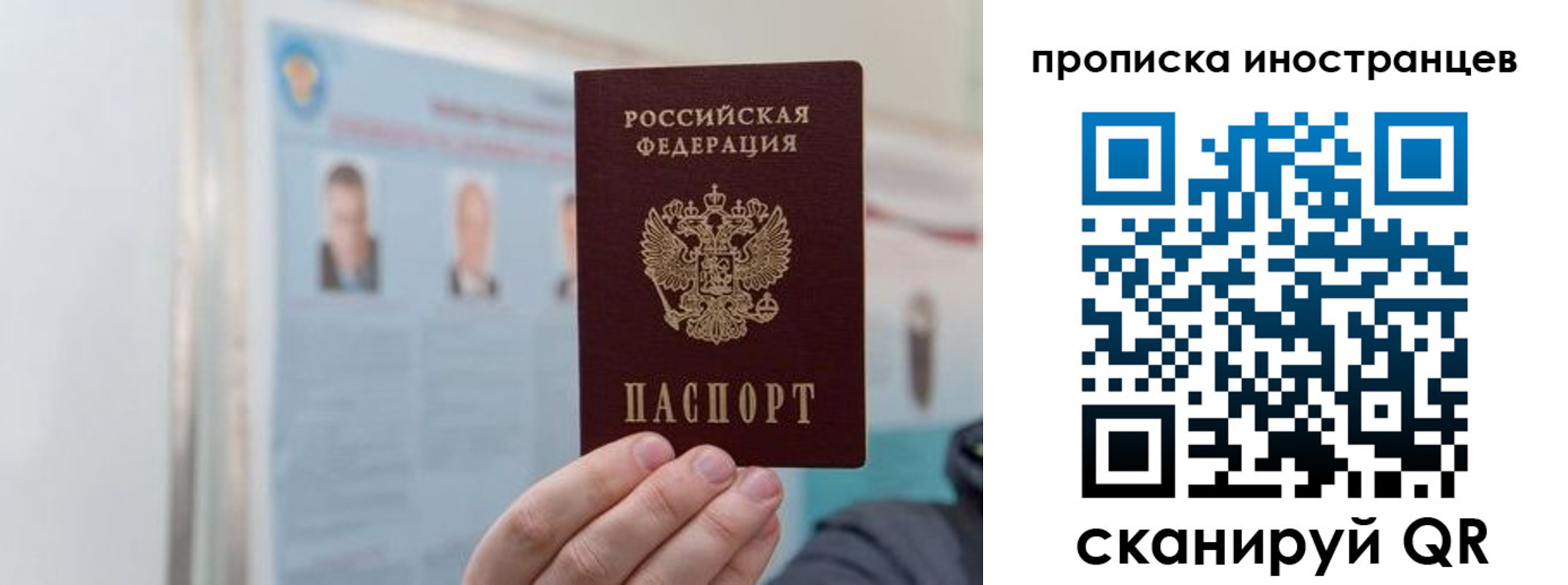 прописка паспорт в Новопавловске