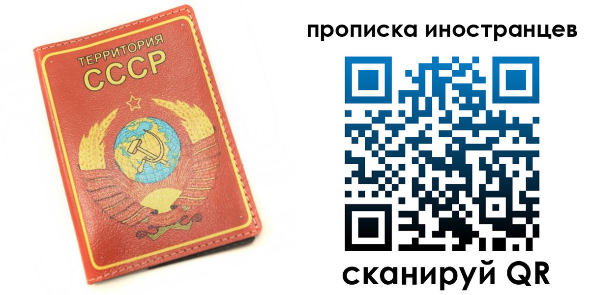 временная регистрация купить в Новопавловске