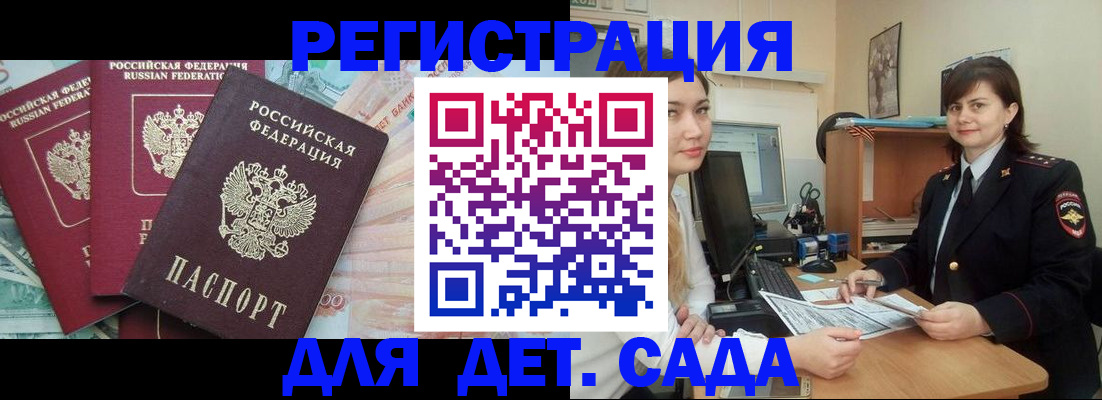 временная регистрация гарантия в Новопавловске