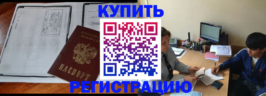 прописка для кредита в Новопавловске