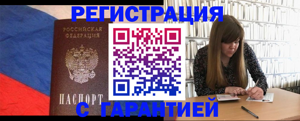 временная регистрация в квартире в Новопавловске
