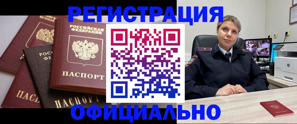 временная регистрация адрес в Новопавловске
