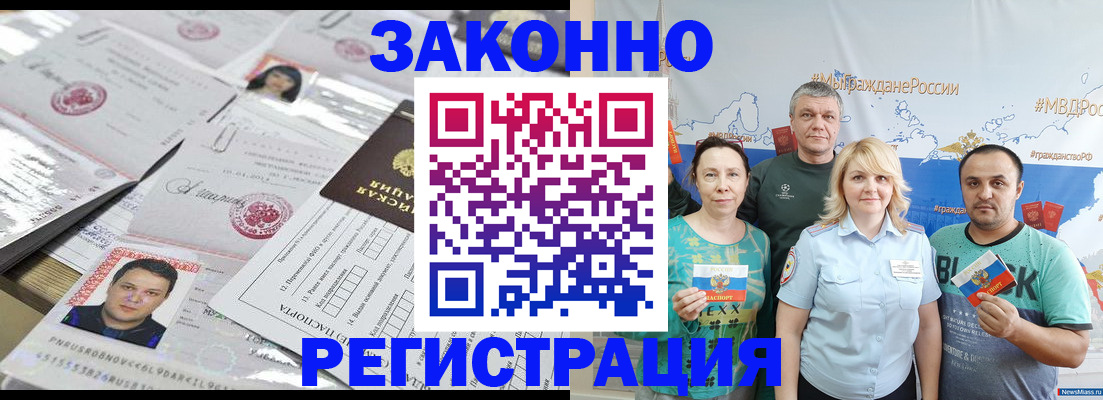 прописка для кредита в Новопавловске