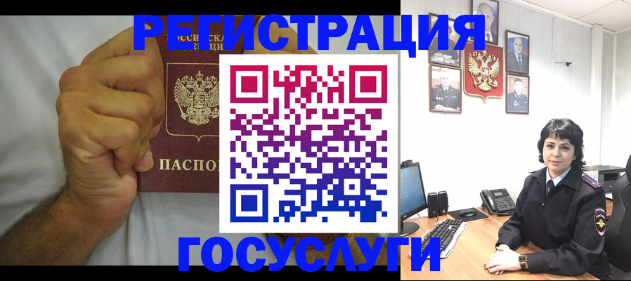 прописка в Новопавловске