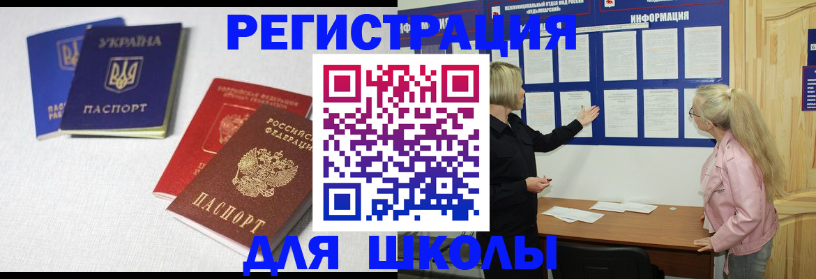временная регистрация купить в Новопавловске